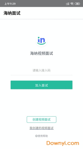 海纳视频面试软件 v1.3.2 安卓版1
