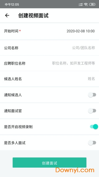 海纳视频面试软件 v1.3.2 安卓版0