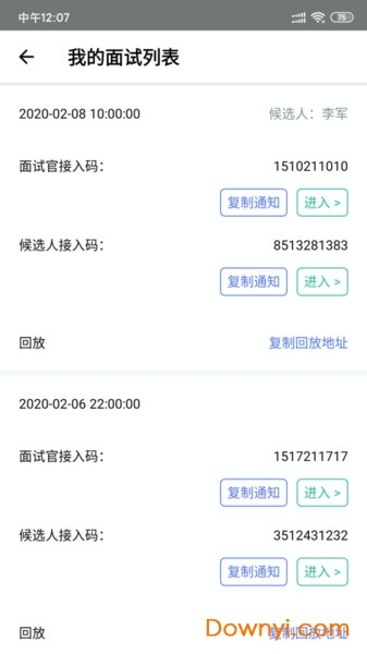 海纳视频面试最新版