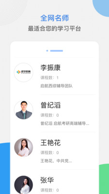 续学课堂官方版 v1.0.6 安卓版1