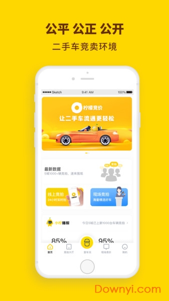 柠檬竞价二手车 v2.1.2 安卓官方版0