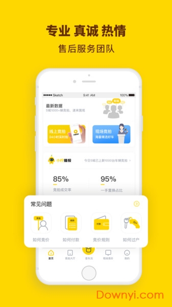 柠檬竞价二手车 v2.1.2 安卓官方版1