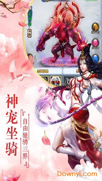 果盘封仙之怒手游 v1.0 安卓版0