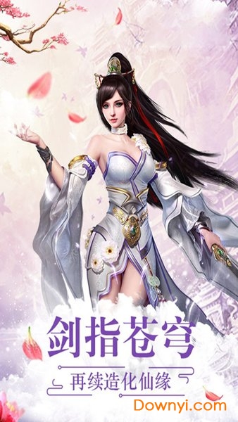 果盘封仙之怒手游 v1.0 安卓版1