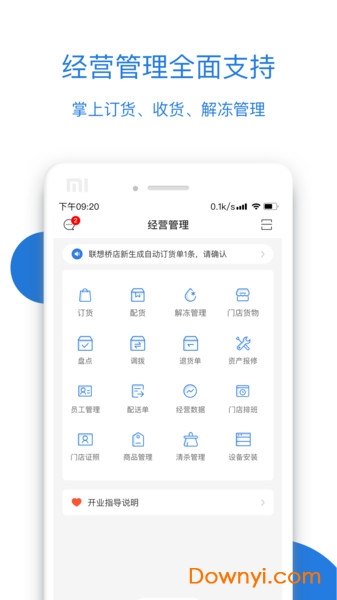 小鹿茶合伙人app v3.3.2.0 安卓最新版0