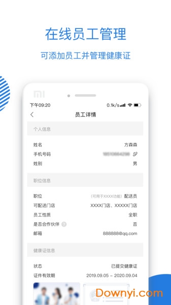 小鹿茶合伙人app