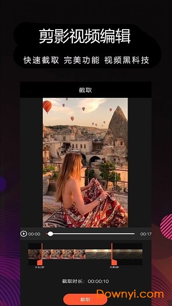 剪影软件手机版 v1.35 安卓最新版0