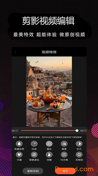 剪影软件手机版 v1.35 安卓最新版2