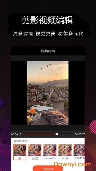剪影软件手机版 v1.35 安卓最新版1