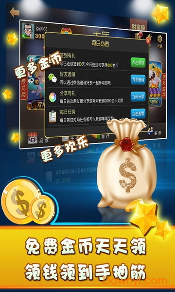 大眼双扣电脑版