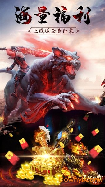 王城争霸福利版 v1.0.0 安卓版2