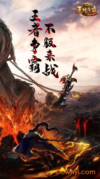 王城争霸福利版 v1.0.0 安卓版0