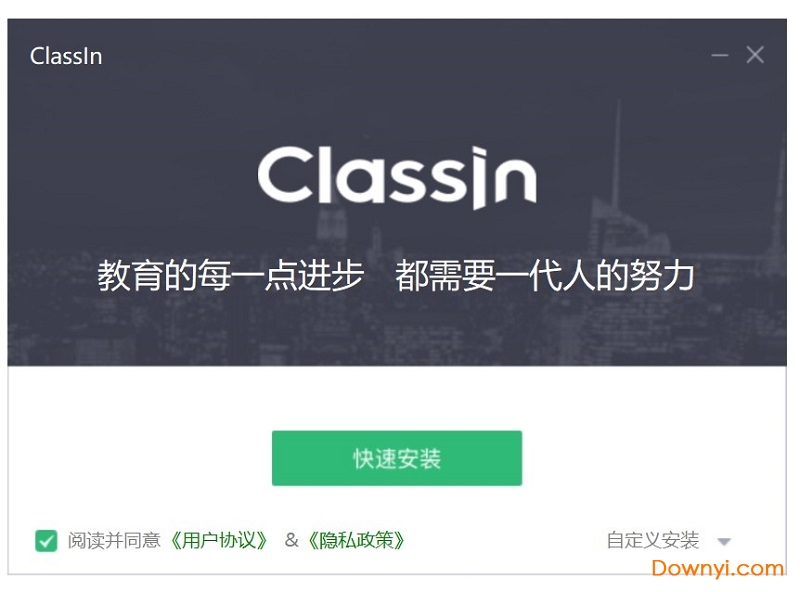classin软件