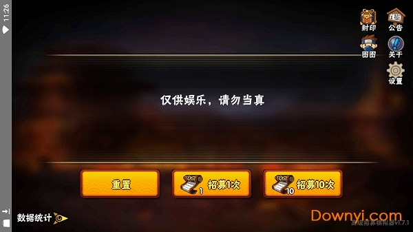 高招模拟器火影忍者 火影忍者手游高招模拟器