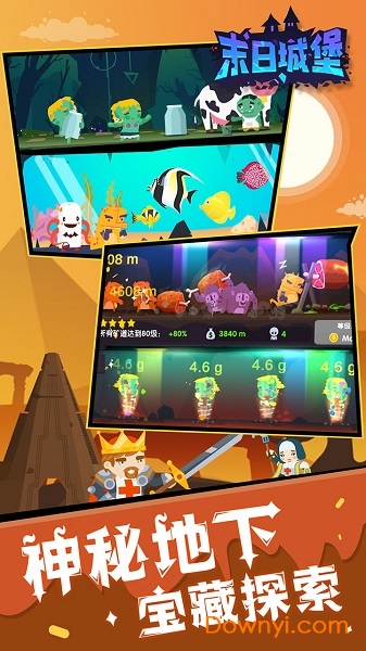 末日城堡官方中文版 v1.3 安卓版1