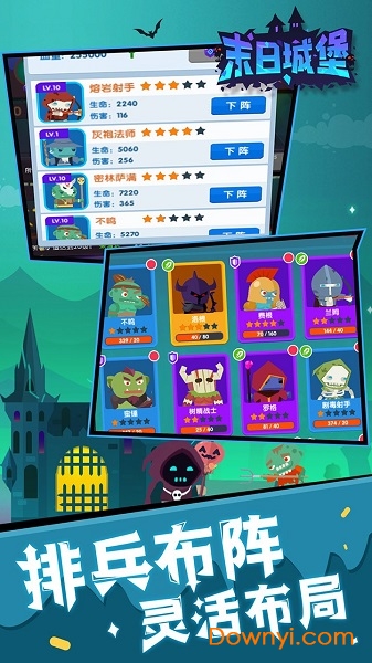 末日城堡官方中文版 v1.3 安卓版0