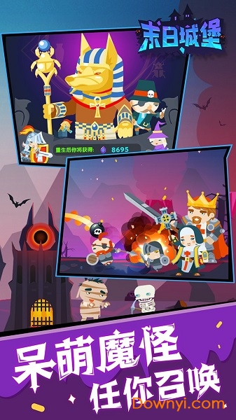 末日城堡官方中文版 v1.3 安卓版2