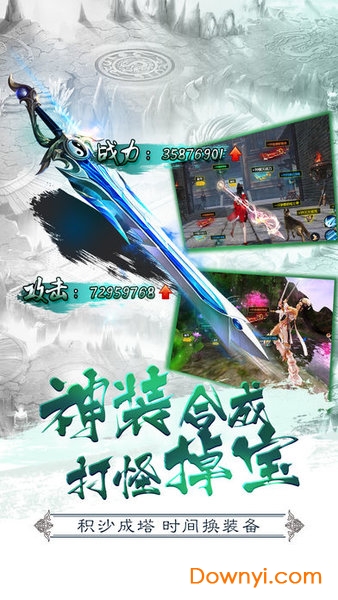 蜀山妖神传变态版 v1.3.4 安卓版0