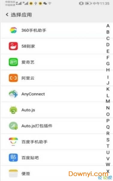 熊猫空间内购最新版