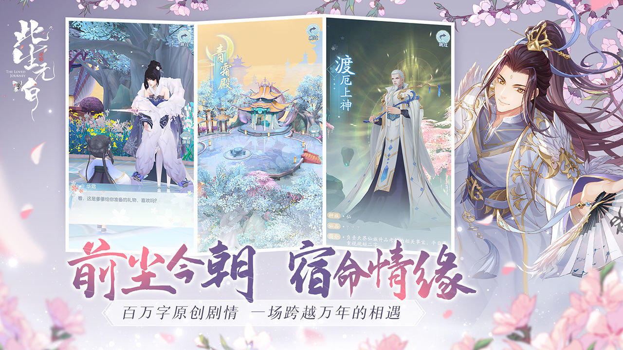 此生无白手游iphone版