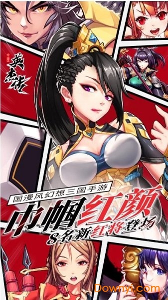 富甲英杰传手游 v1.0 安卓版0