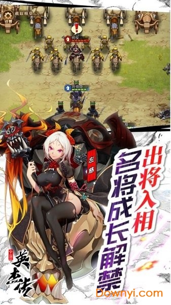 富甲英杰传手游