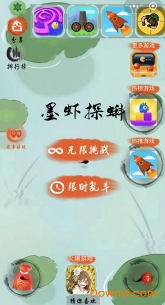 墨虾探蝌小游戏