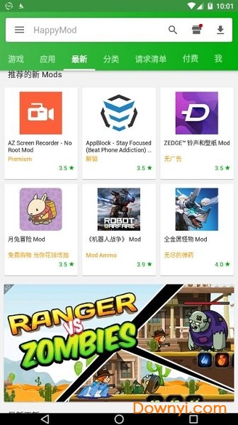 HappyMod最新版 v2.7.4 安卓版1