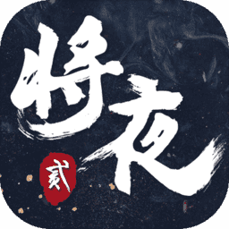 逆火苍穹之将夜纪2