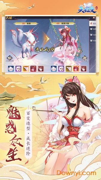 天姬变之狐面神姬一元充值版 天姬变之狐面神姬apk