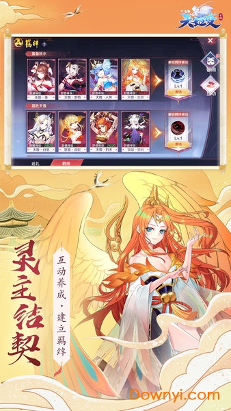 天姬变之狐面神姬一元充值版 v0.14.3 安卓最新版0