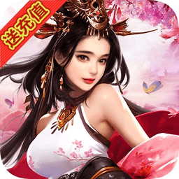 风流霸业商城版游戏