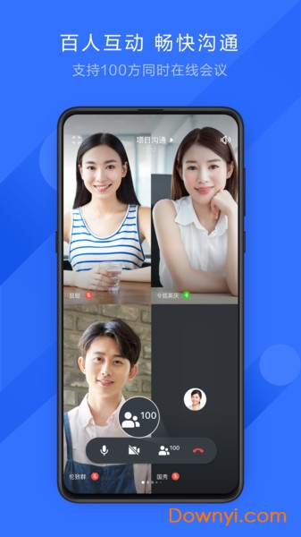 飞书会议最新版