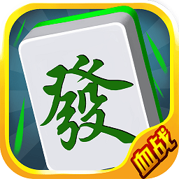 大眼四川麻将游戏