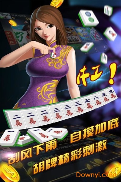 大眼四川麻将游戏 v6.31 安卓版2