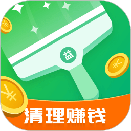益清理app