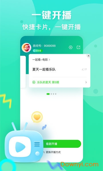 爱奇艺播播机ios版 v6.3.1 iphone版 0