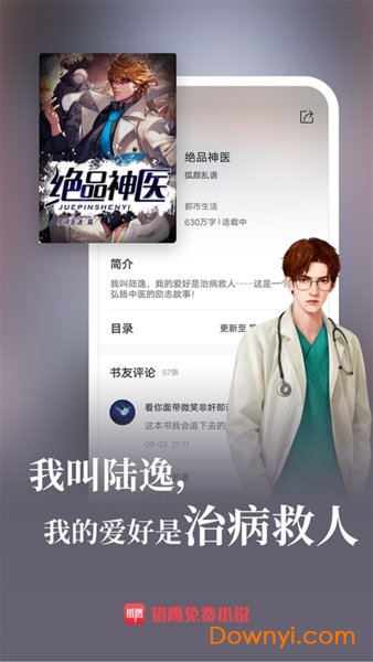 猎鹰小说app(猎鹰免费小说) v1.5.1 安卓最新版0