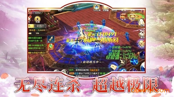 唐门六道之烈火剑歌游戏