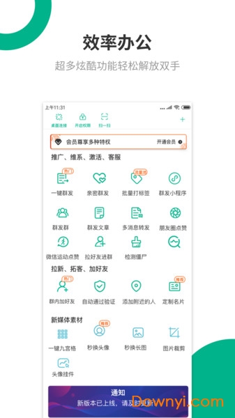 里德助手app v1.17.1 安卓版0