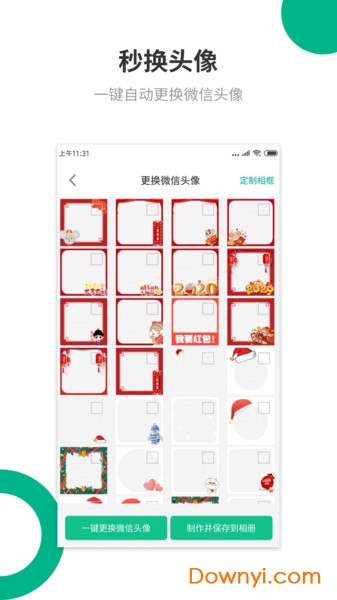 里德助手app v1.17.1 安卓版1