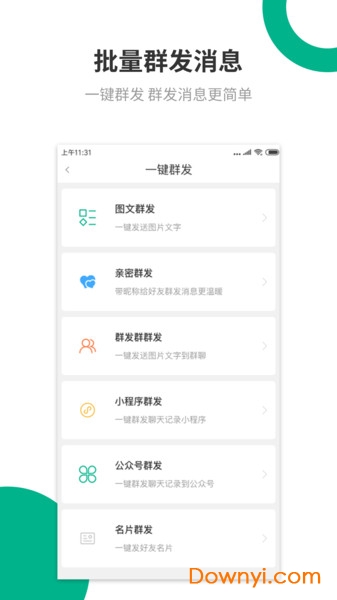 里德助手app v1.17.1 安卓版2