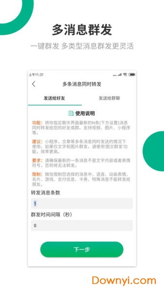 里德助手app