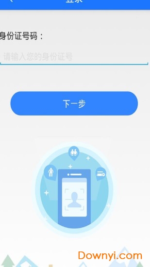 铁岭养老认证软件 v1.1.11 安卓版0