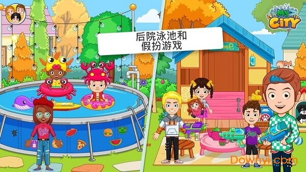 我的城市朋友之家免费