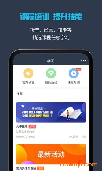 万师傅接单易企业版平台 v7.21.0安卓版2
