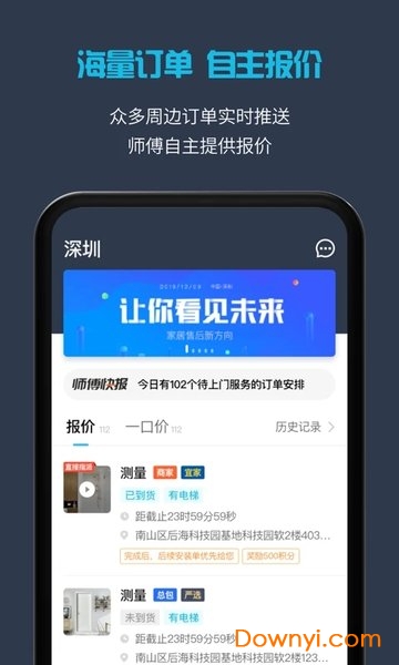接单易企业版平台