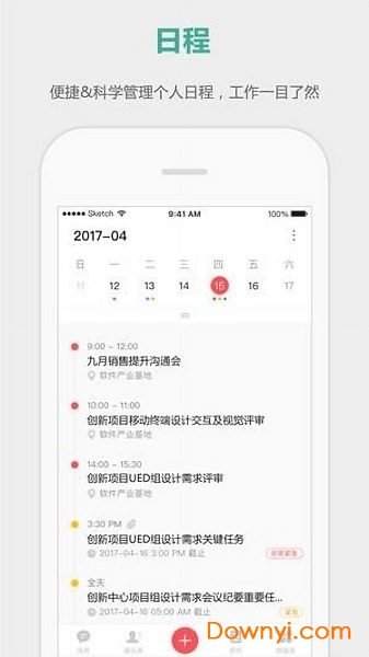 企业丰声最新版 企业丰声app