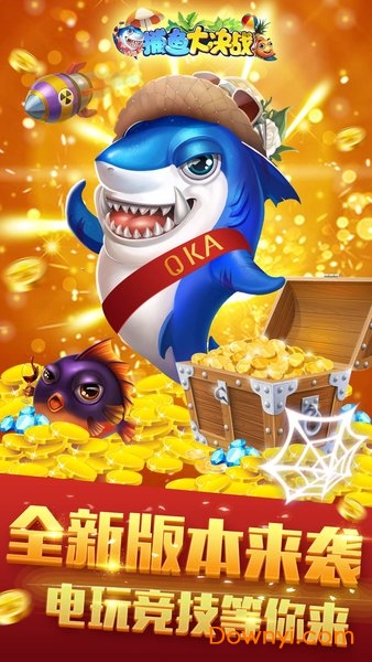 捕鱼大决战游戏 v122.7.238 安卓版0
