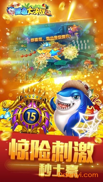 捕鱼大决战游戏 v122.7.238 安卓版2